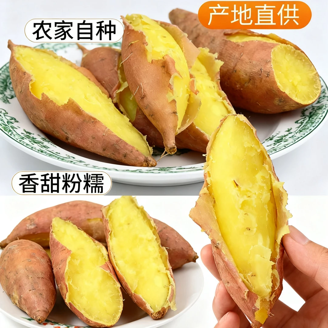 新品（大薯）榴莲蜜薯黄心沙地蜜薯烤红薯口感软糯香甜优选品质