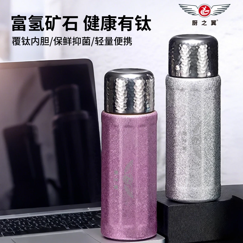 厨之翼富氢钛杯钛保温杯双层钛男女士高档养生水杯钛晶焖泡茶杯