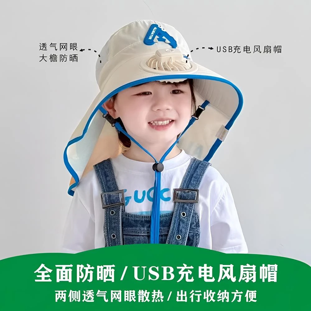 儿童风扇帽夏季防晒男童帽子大帽檐薄款女童遮阳渔夫帽宝宝太阳帽