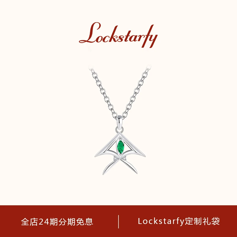 lockstarfy/洛克星菲 坠链均925银锆石 轻奢原创余生有你锁骨链女