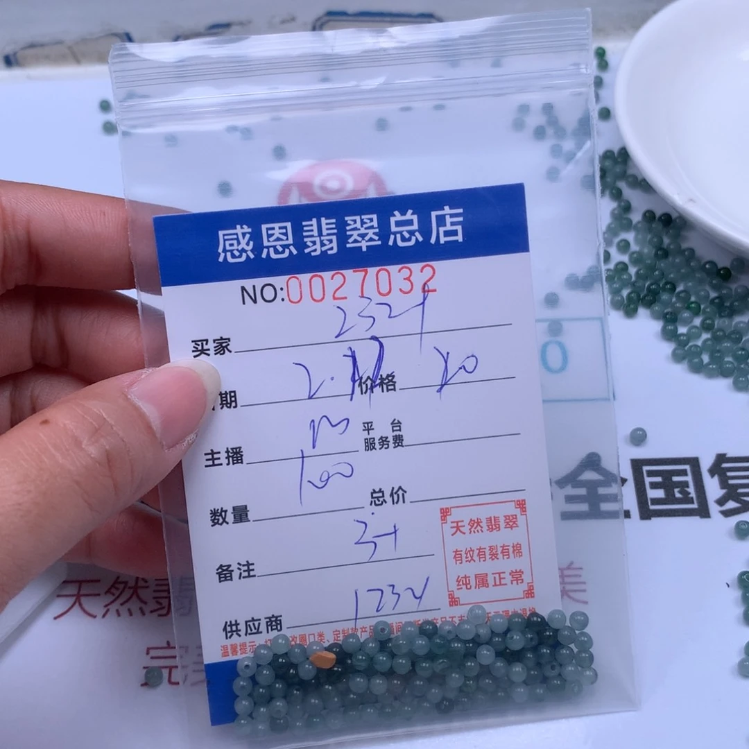 翡翠手链足铂镶嵌用****9