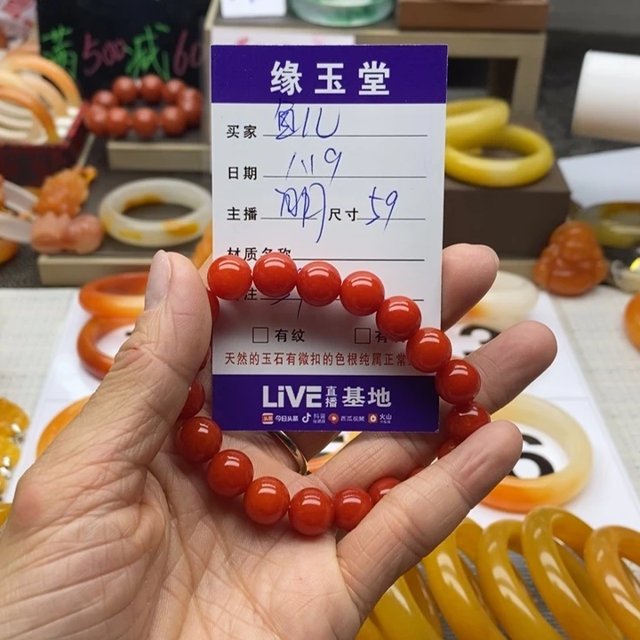 石英质玉（黄龙玉）手链未镶嵌?****儿