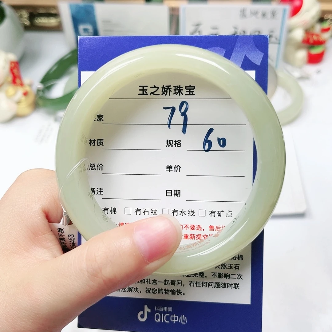 未镶嵌手镯和田玉朱*.