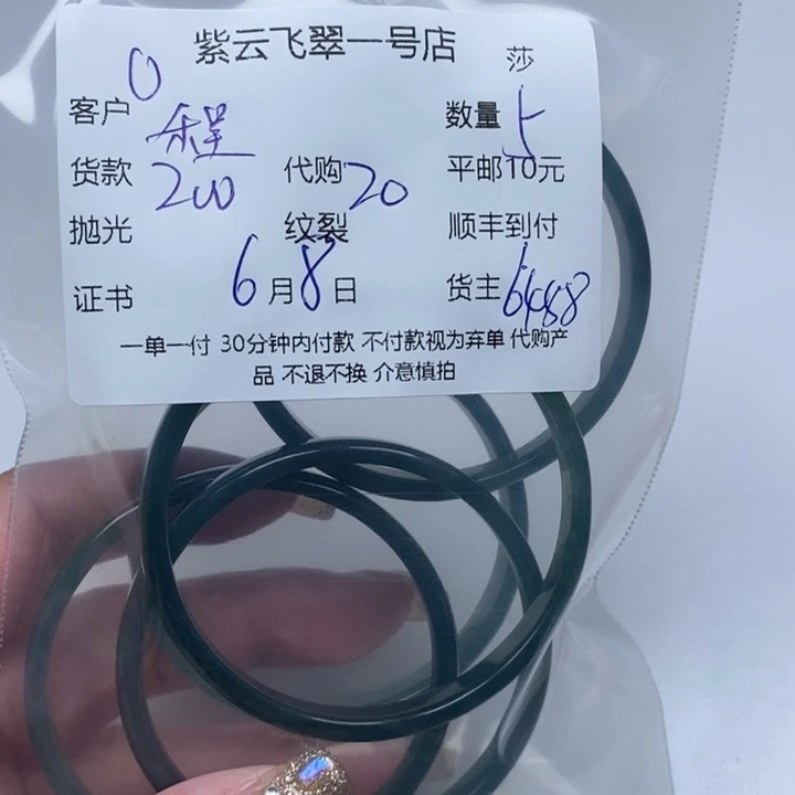 翡翠未镶嵌颈饰程*天然翡翠