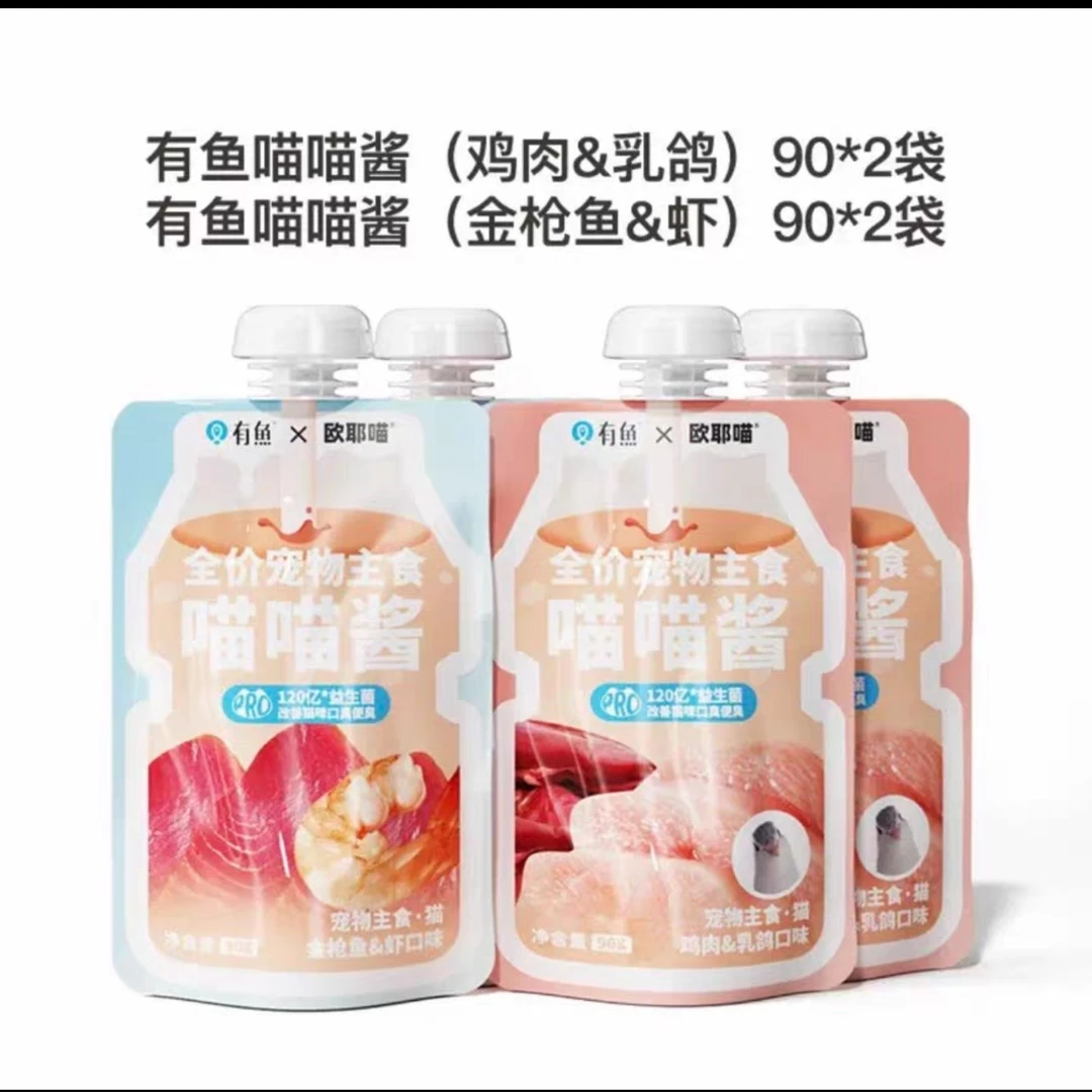 有Y喵喵酱猫主食猫条餐包猫罐头改善猫咪口臭便臭猫零食90g*4袋