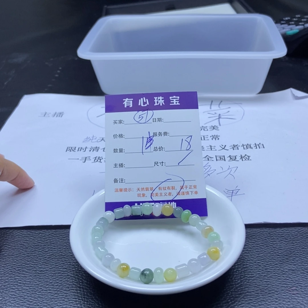 翡翠散珠翡翠翡翠57