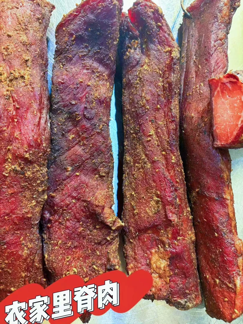 里脊肉 贵州特产柴火烟熏里脊肉