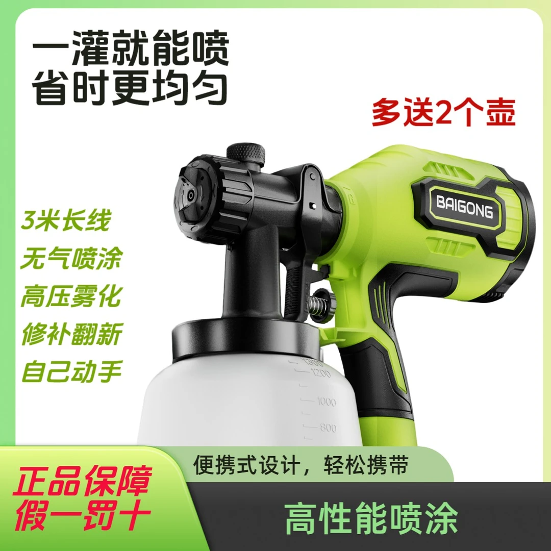 乳胶漆喷涂机喷枪油漆防锈漆修补工具油漆专用喷漆枪油漆喷漆神器