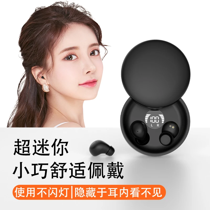 2025无线隐形睡眠蓝牙耳机侧睡不压耳高音质降噪迷你睡眠耳机高清
