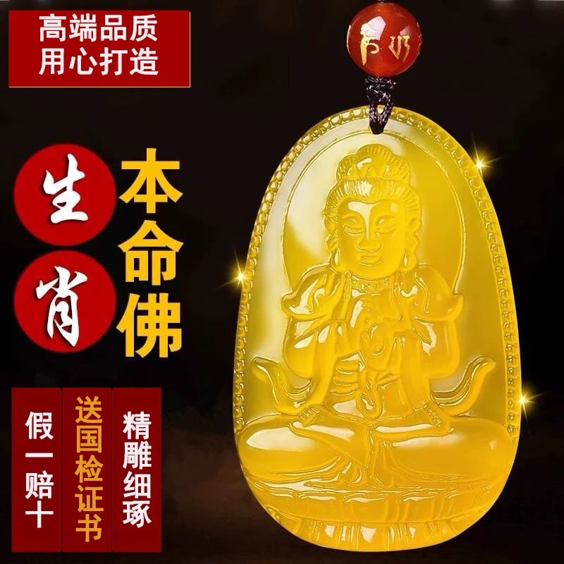【送证书】黄玛瑙普贤菩萨吊坠牌子属龙蛇吉祥物男生肖守护神女挂件