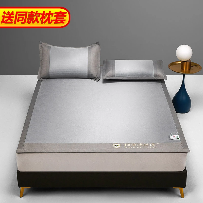 抑菌冰丝凉席套件可折叠收纳冰丝席可水洗机洗凉席套件家用冰丝席