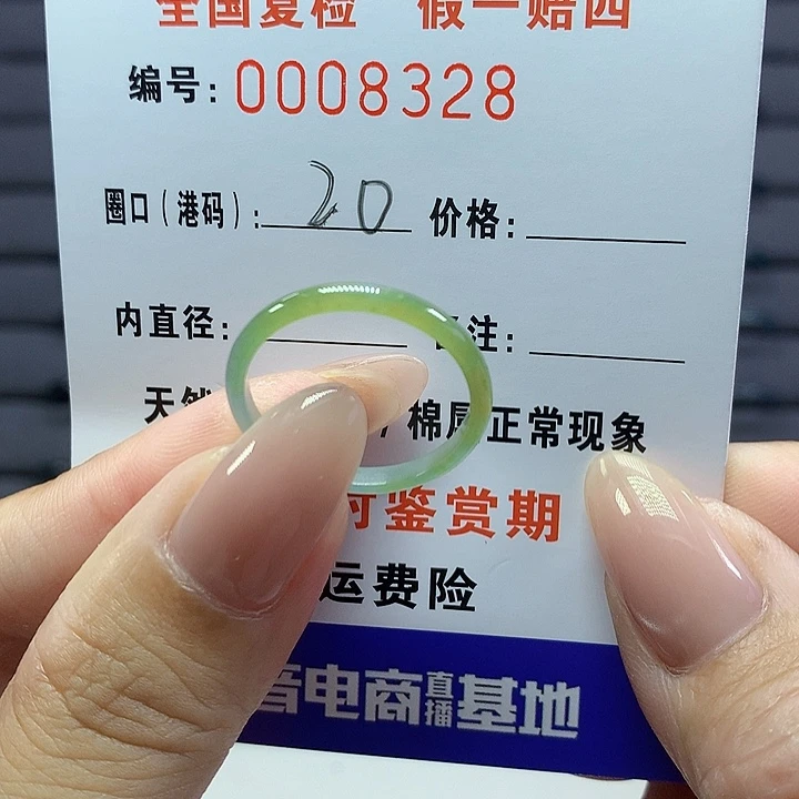 翡翠戒圈未镶嵌     .8326
