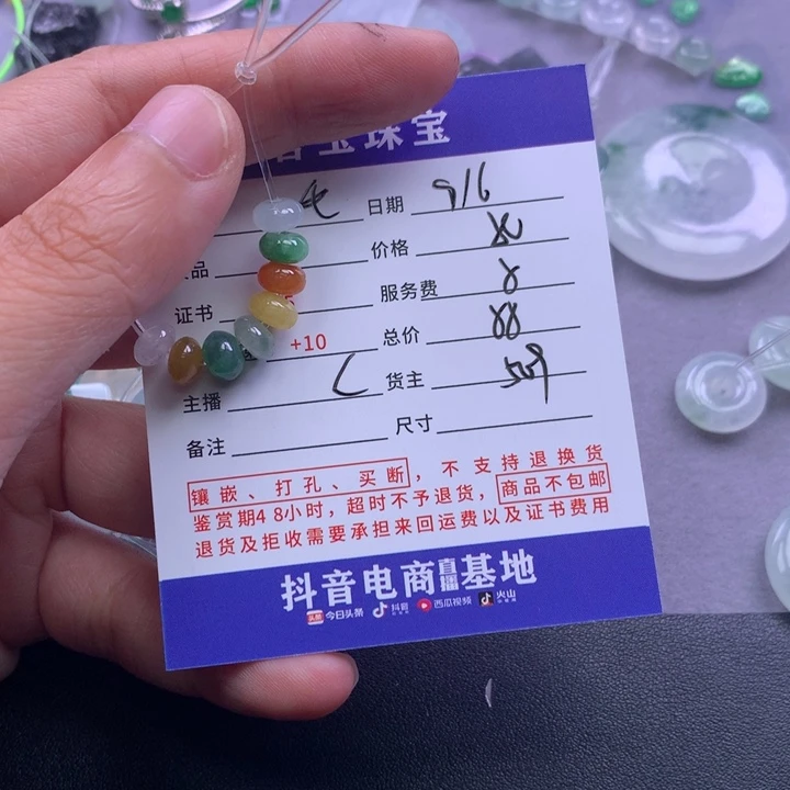 颈饰未镶嵌翡翠毛*豆