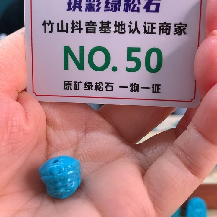 未镶嵌绿松石珠宝奇石