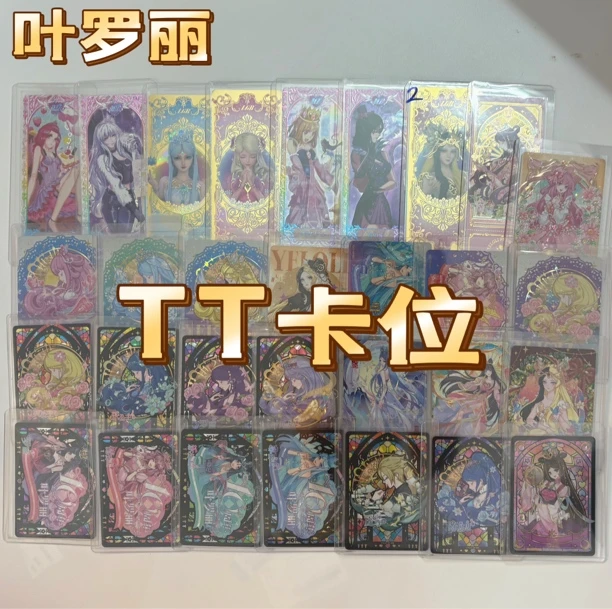 【高卡位】叶萝莉卡牌SP-MR-XR-SDR-XLR绝版高卡位