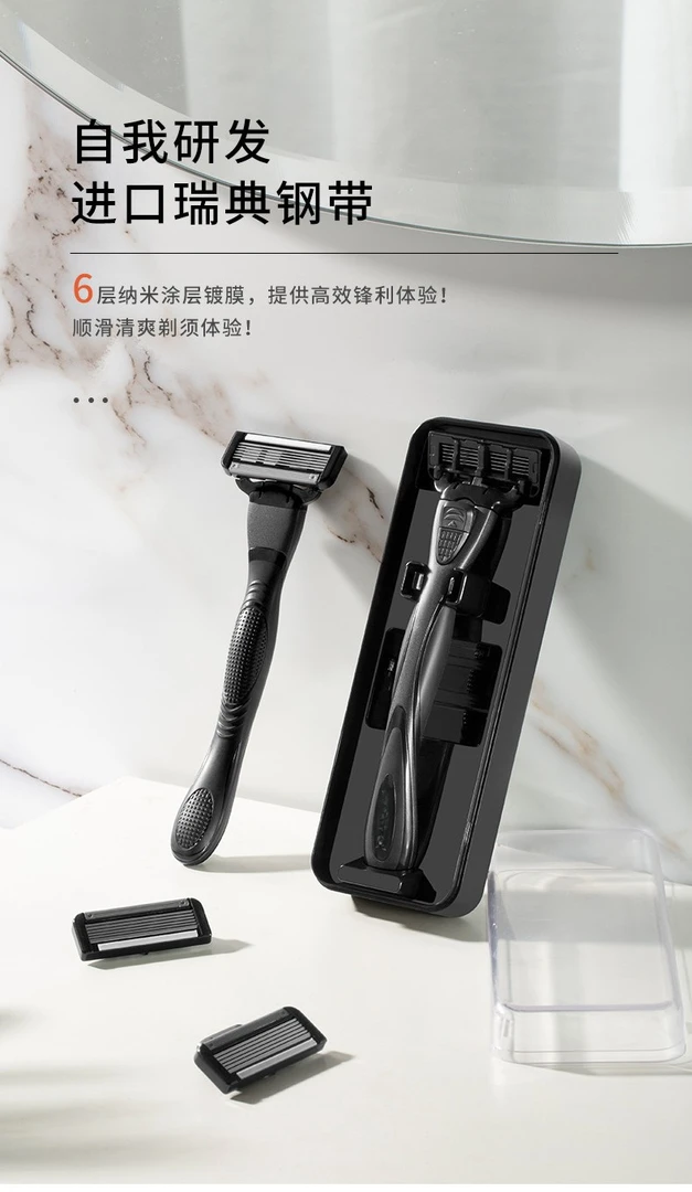 哈罗硕6层刮胡刀旅行套盒