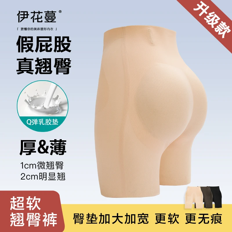 假屁股垫厚1cm超柔海绵2cm固定垫2025升级高腰翘臀舒适透气打底裤