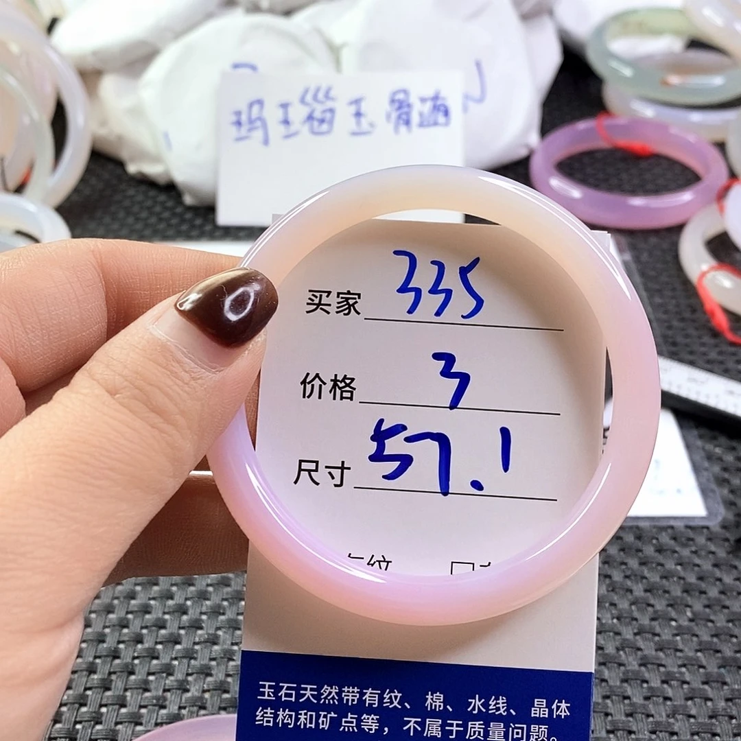 手镯玛瑙/玉髓未镶嵌335