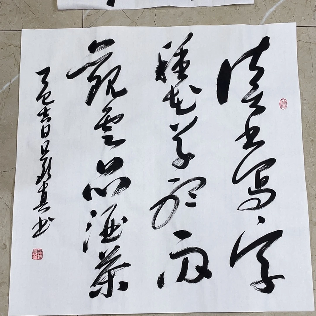 书法Lvqinzhenshufa