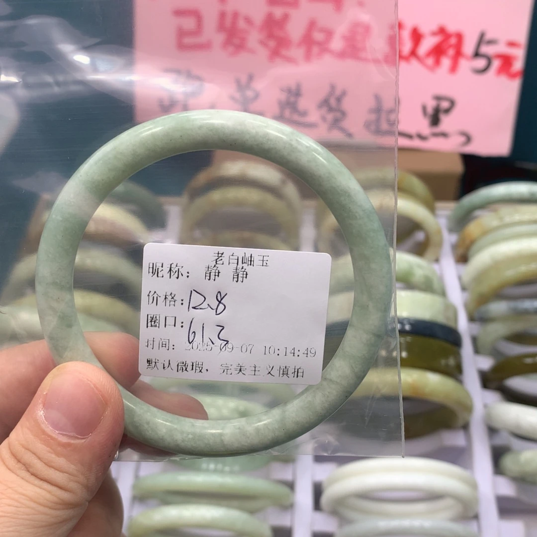 静***静未镶嵌蛇纹石玉手镯