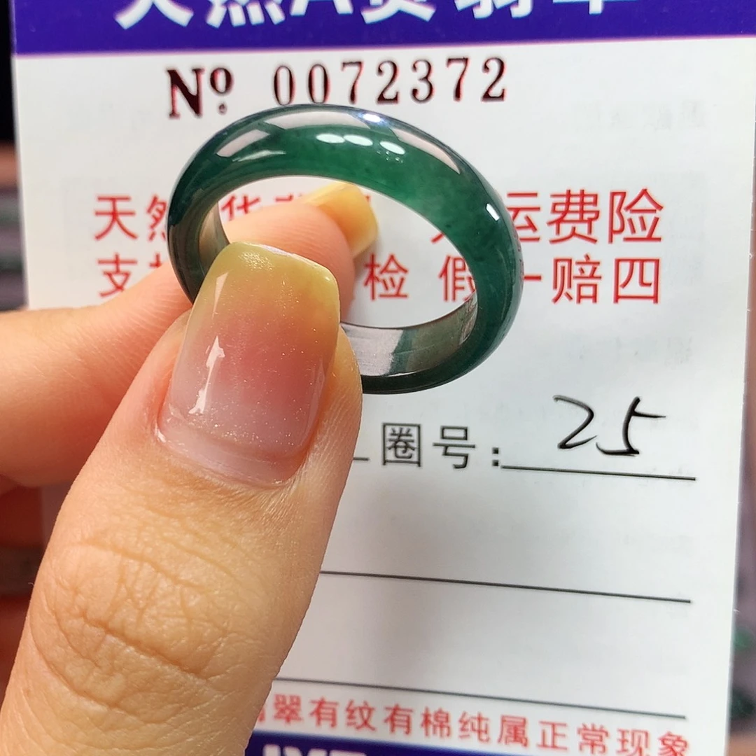 翡翠戒指未镶嵌小****别卡牌