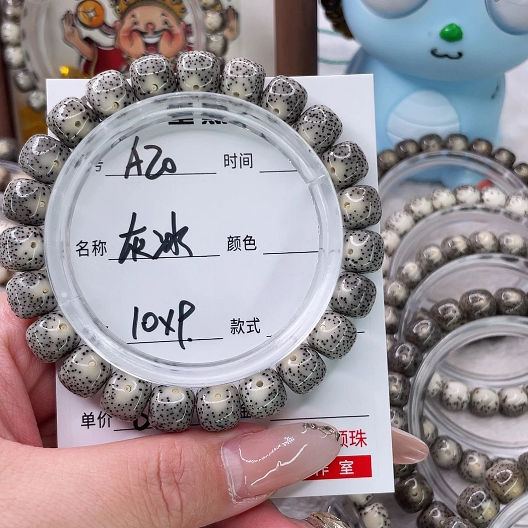 不***二星月菩提手串20灰冰