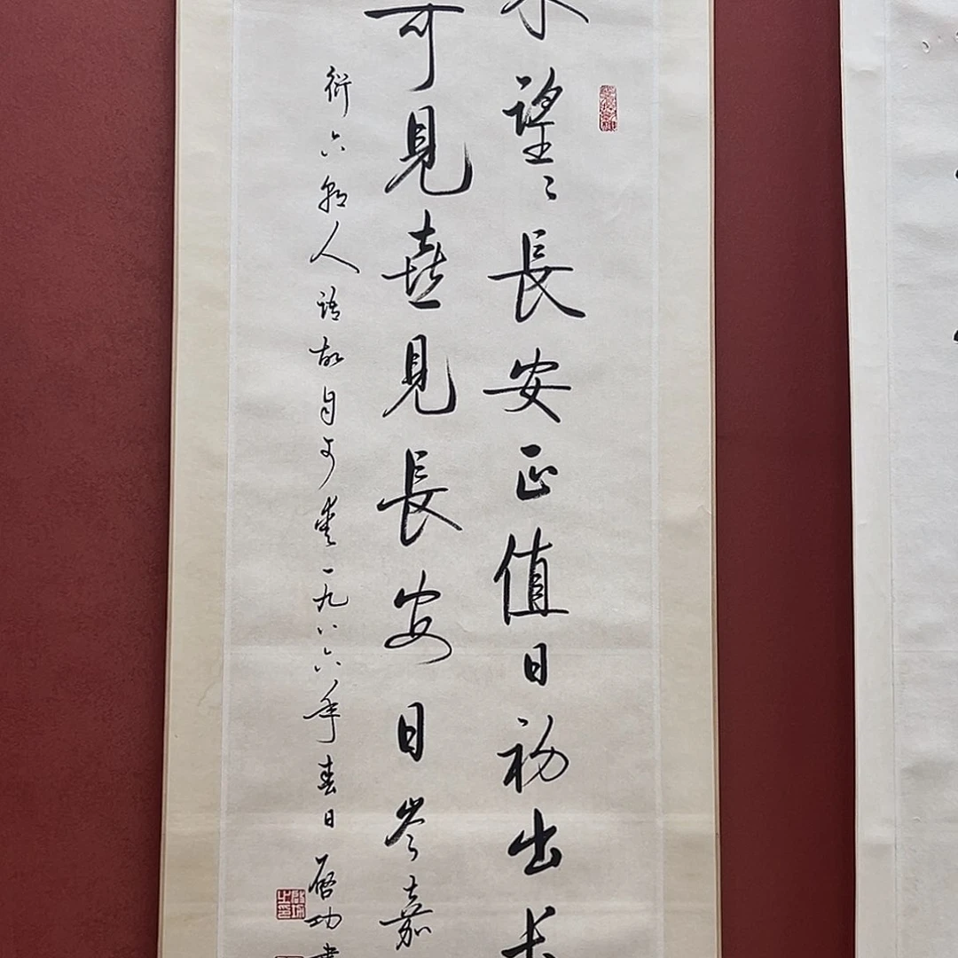 福***佛直播书法作品卷轴