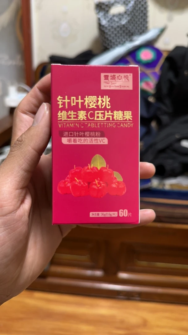 针叶樱桃维生素C压片糖果