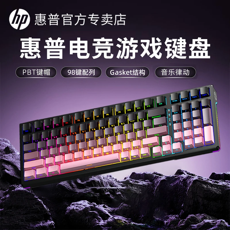HP/惠普GK600FS键盘 无线蓝牙三模客制化机械键盘 笔记本台式通用