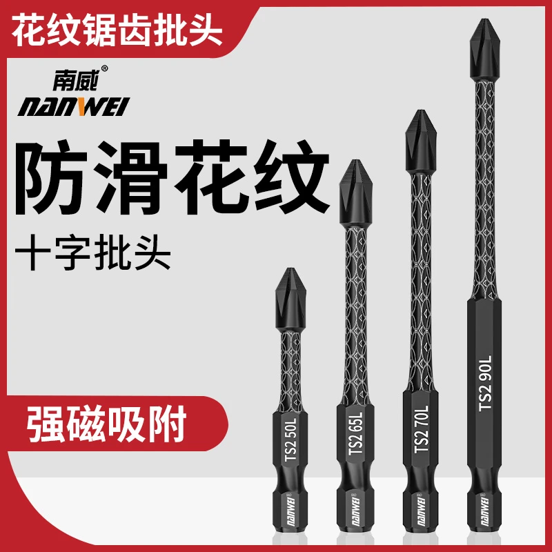 南威带齿花纹磷化黑六角批头防滑合金级别高强度六角批头