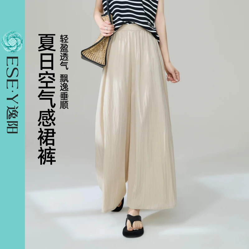 逸阳【夏日空气感裙裤】女夏季舒适柔软顺滑轻盈阔腿裤裙九分小个子
