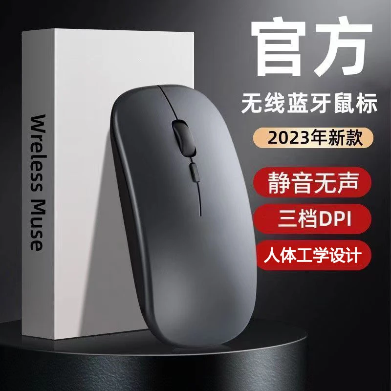 蓝牙无线鼠标轻薄静音可充电台式机笔记本平板电脑游戏
