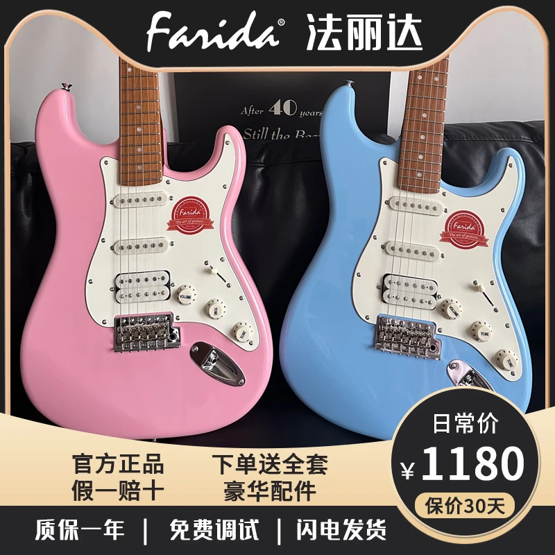 Farida法丽达f5020电吉他F2020/3030初学者成人儿童专业通用全套