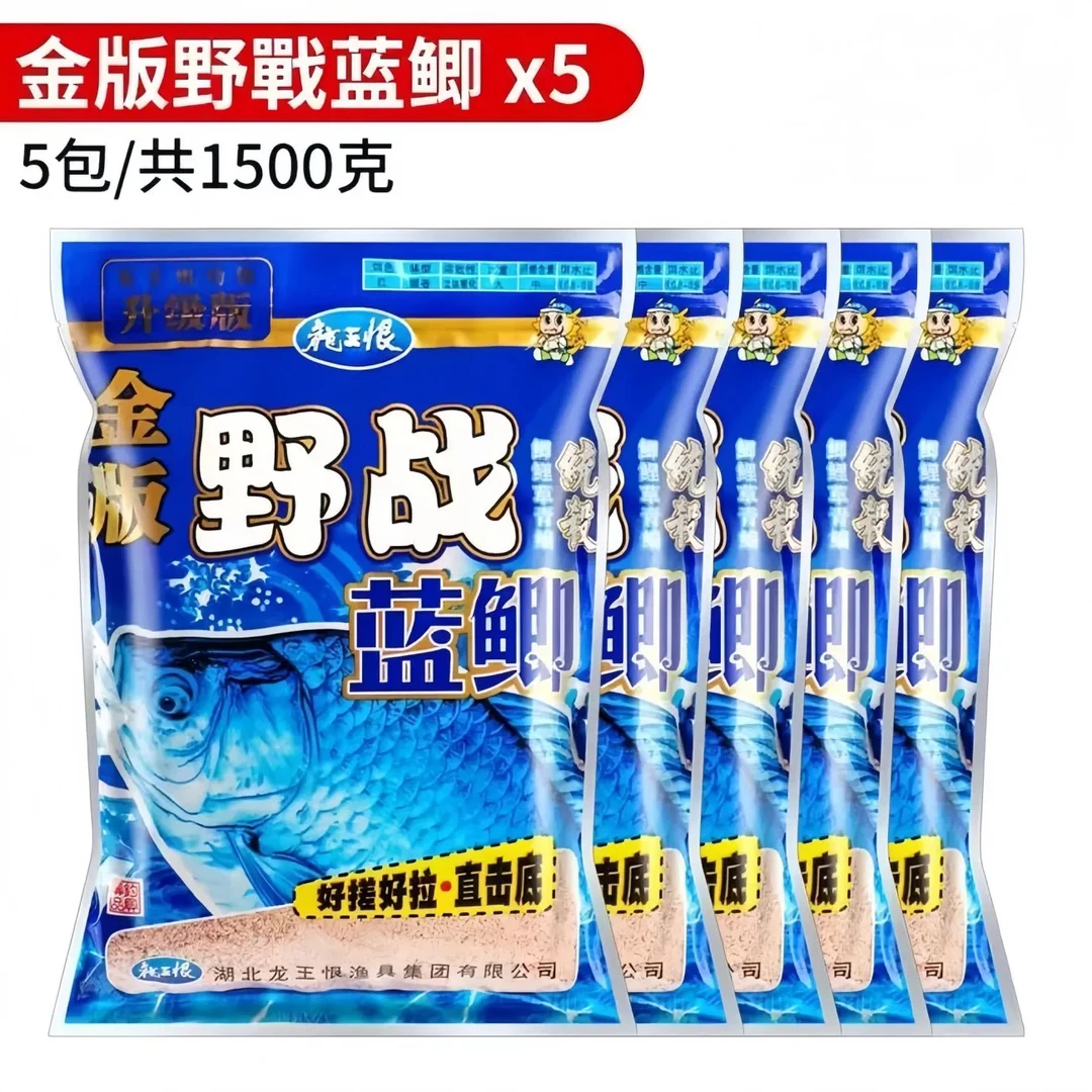 〈粉丝福利〉金版蓝鲫腥香升级版野钓鲫鱼鲤鱼草鱼通杀饵料