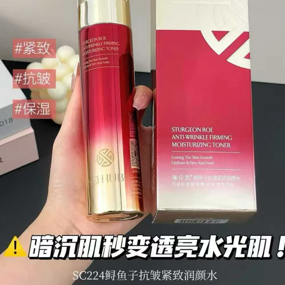 施华碧抗皱紧致润颜水，锁水细嫩淡纹