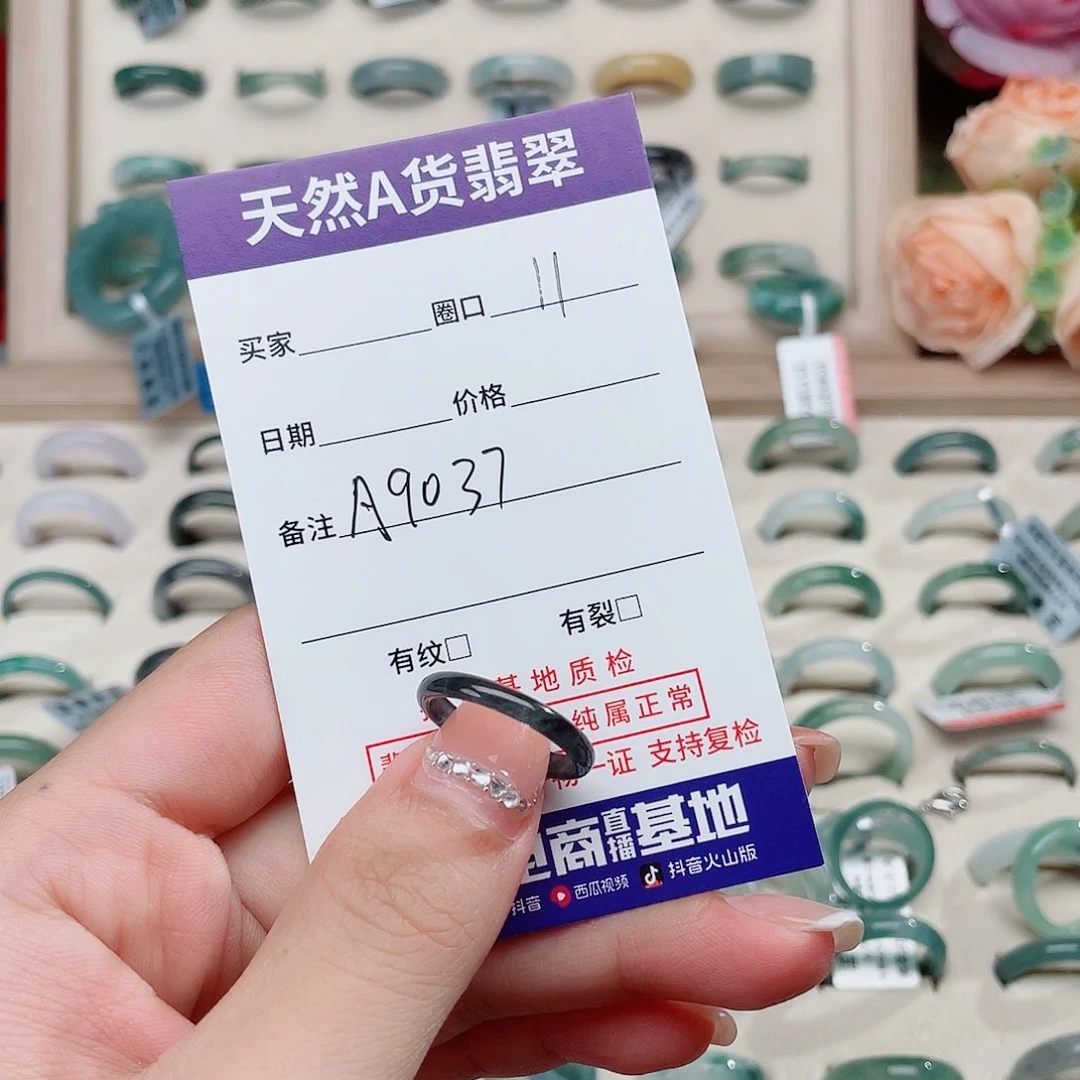翡翠戒指未镶嵌是**呀天然翡翠A9037
