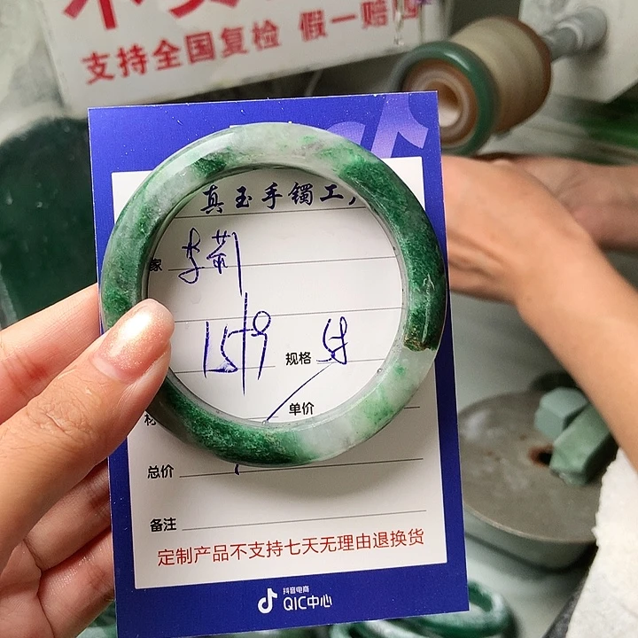 李***4未镶嵌手镯石英质玉（非洲翠）
