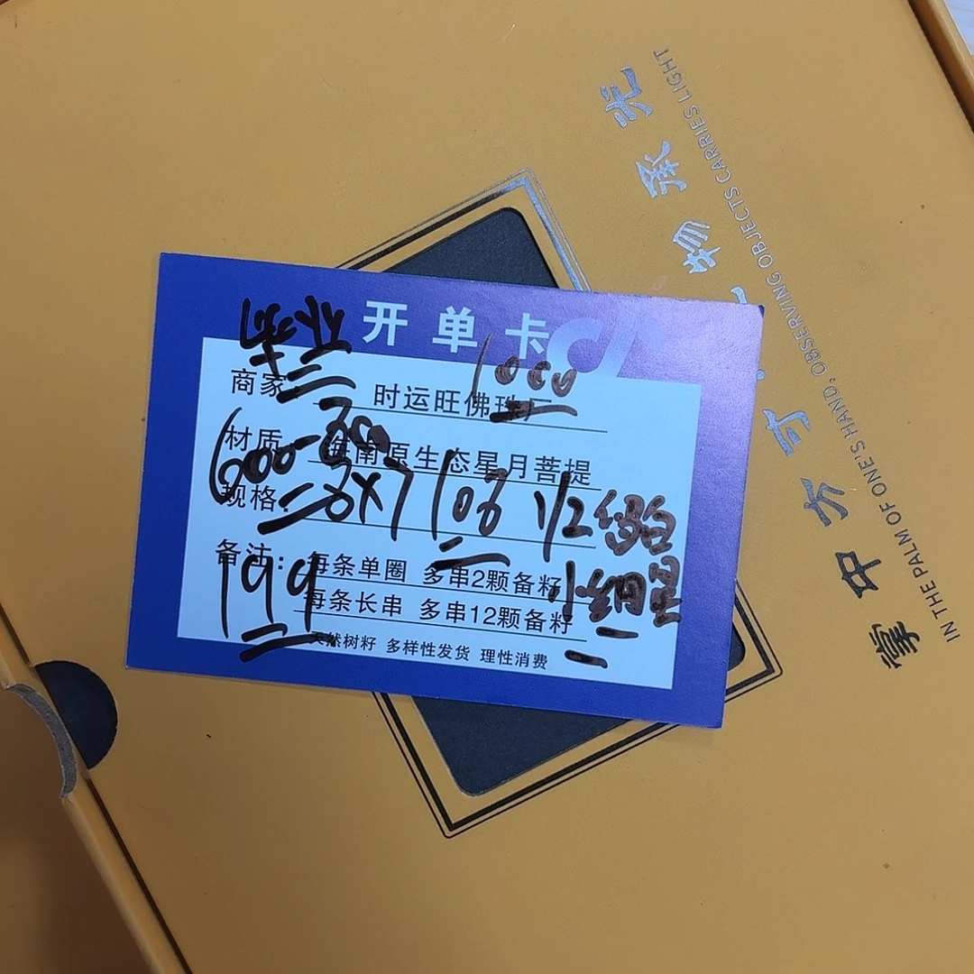 吊坠星月菩提W5