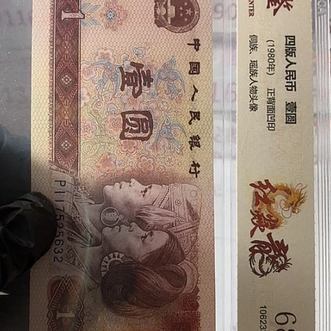 评级一元单张好好EH555