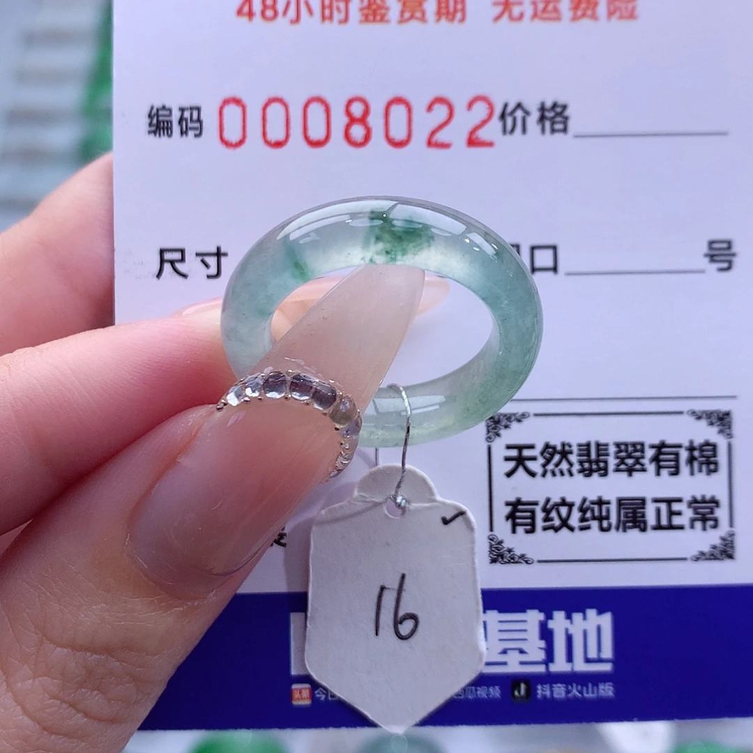 翡翠未镶嵌戒指天然