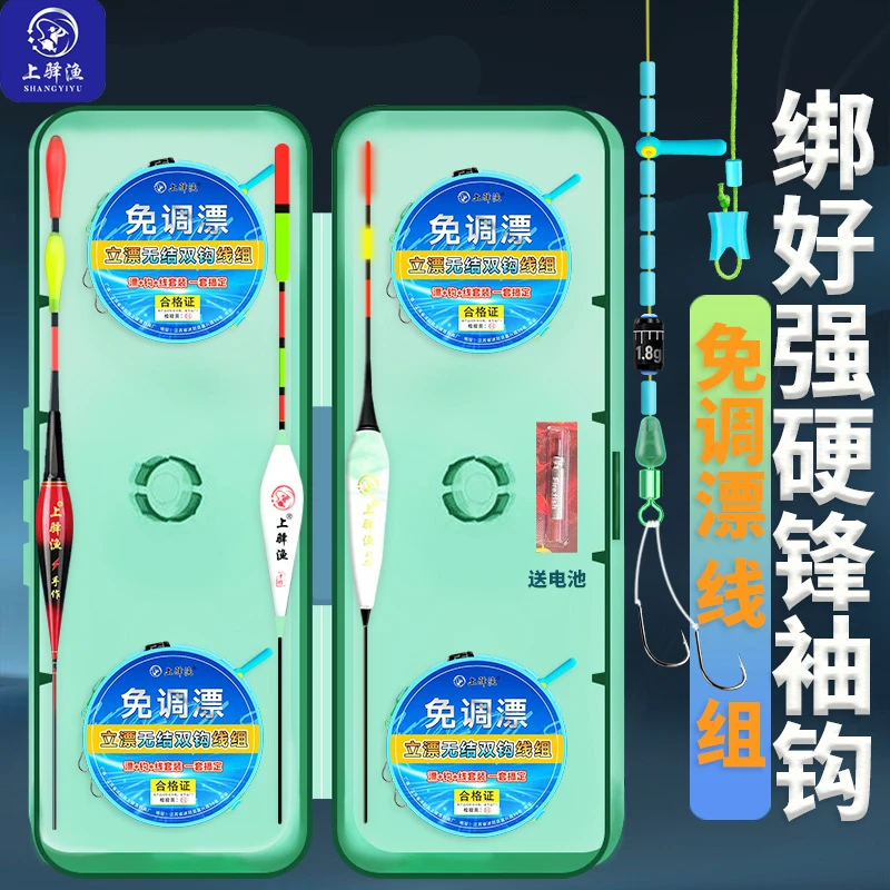 新款无结立漂免调漂双钩线组套装全套绑好成品主线组钓鱼线组正品
