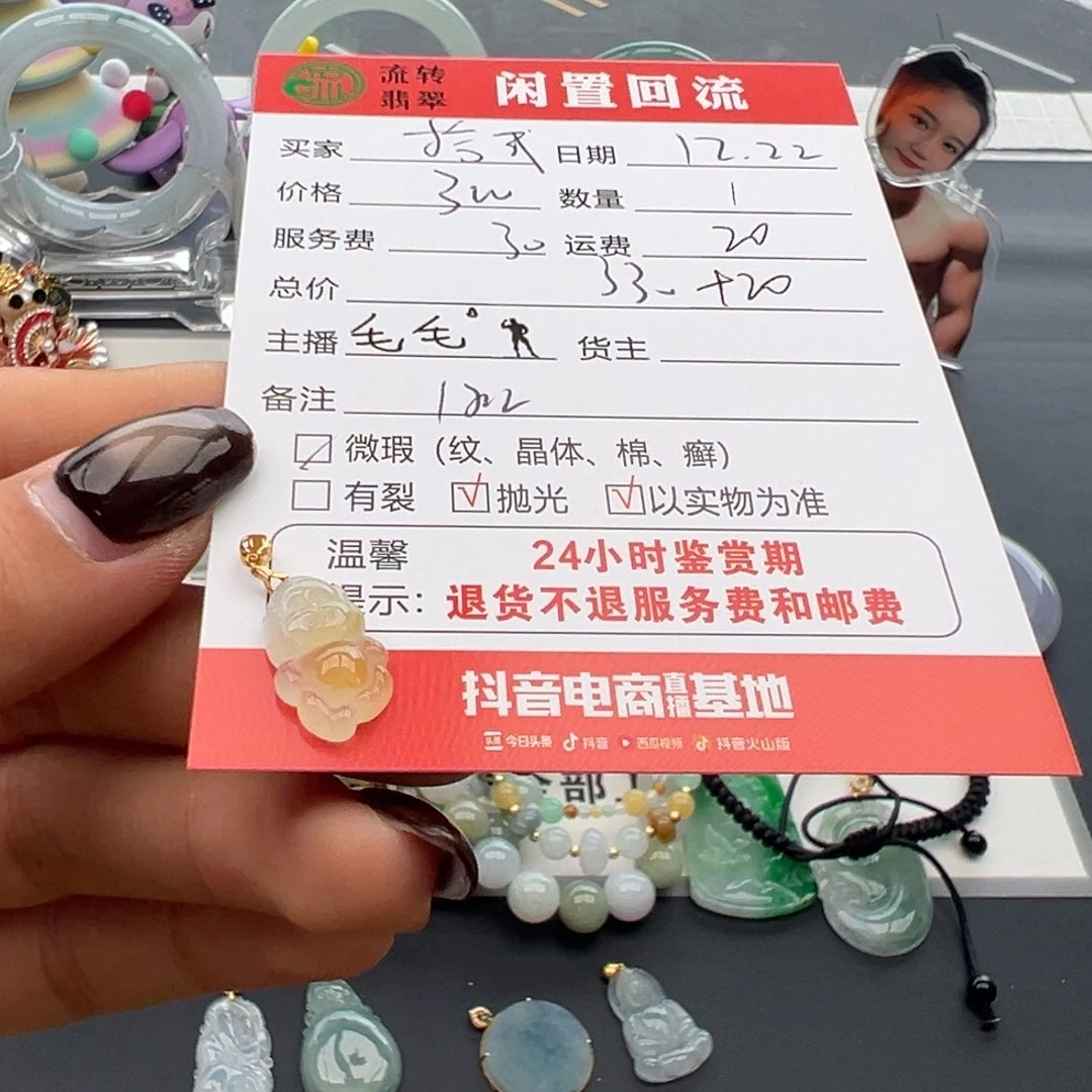 颈饰18K金镶嵌翡翠拾*