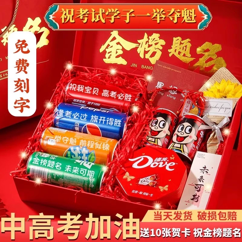 高考金榜题名礼盒18岁成人礼生日礼物中考成人礼女生18岁礼品2025