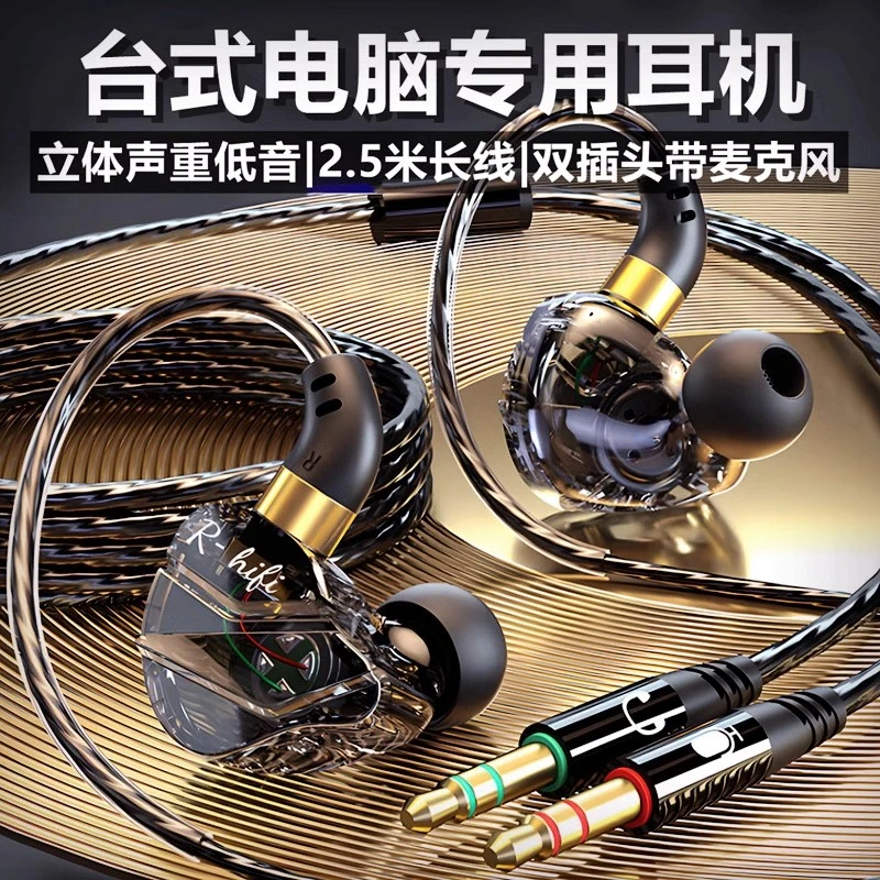 电脑csgo游戏耳机fps专用挂耳式入耳有线带麦电竞吃鸡笔记本通用