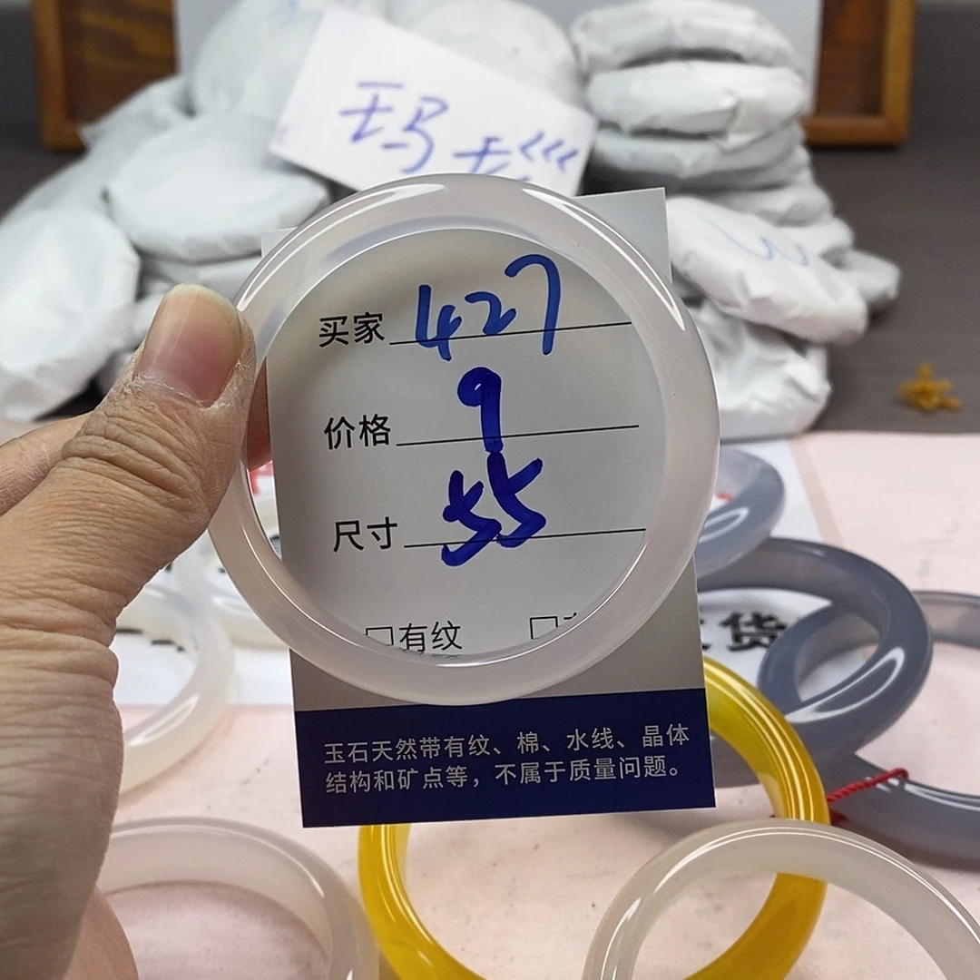 玛瑙/玉髓手镯未镶嵌427