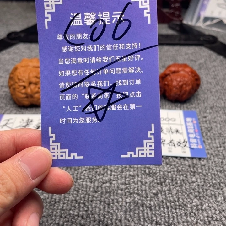 k***a大叶紫檀（黑酸枝木类）一元核桃C06