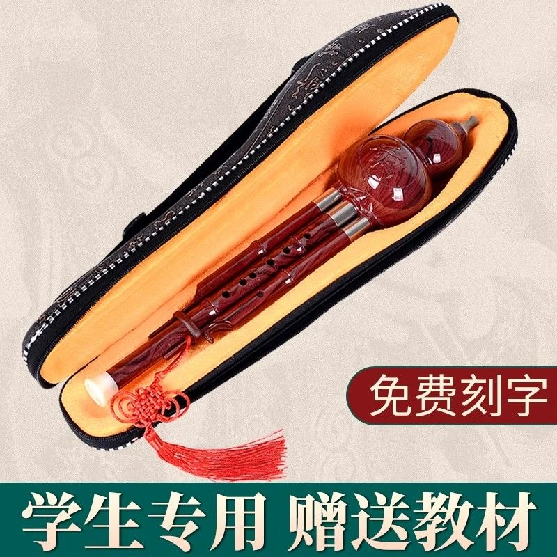 葫芦丝民族乐器初学者学生成人儿童入门专业演奏降B调C调胶木树脂