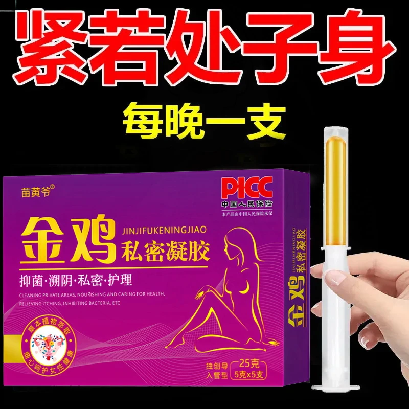 【药房同款】凝胶女性止痒植物水润紧润草本小花园清理抑菌祛味产品