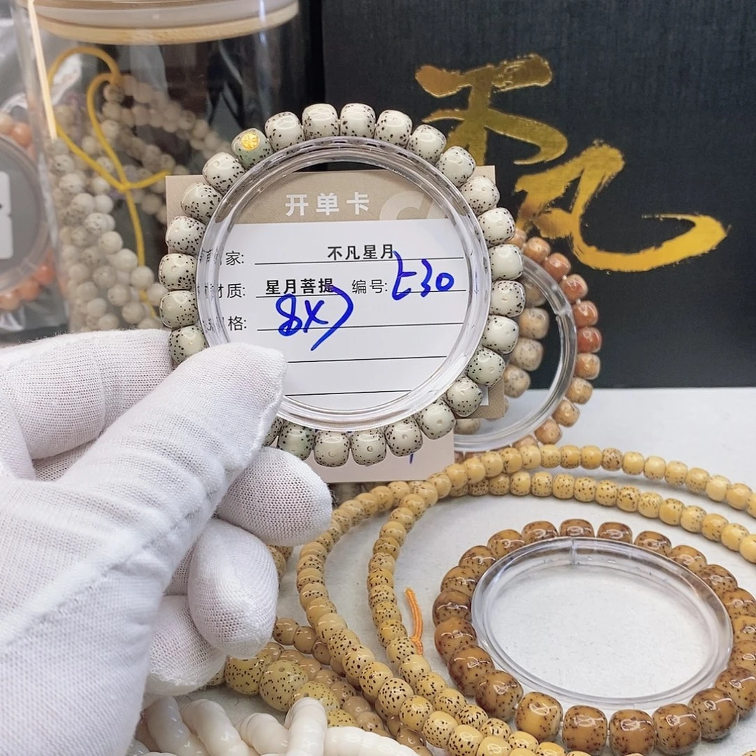 星月菩提吊坠11112222E30