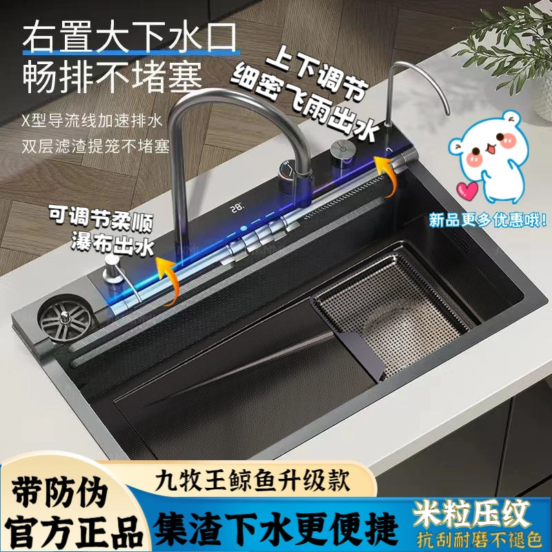 九牧王5.0新鲸鱼升级款加厚龙鱼瀑布304不锈钢集渣网大单槽洗菜盆